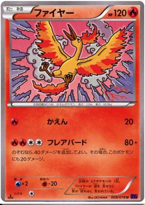Moltres