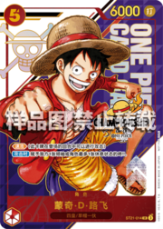 Monkey.D.Luffy