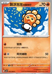 Castform Sunny Form