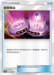 Eneporter