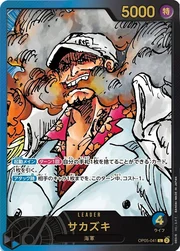 Sakazuki