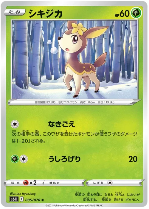 Deerling