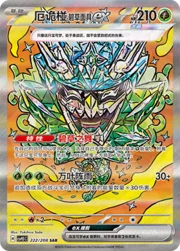 Teal Mask Ogerpon ex