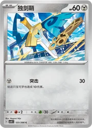 Honedge