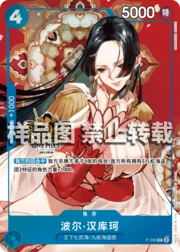 Auction card for Boa Hancock