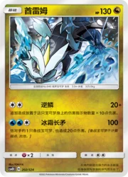 Kyurem