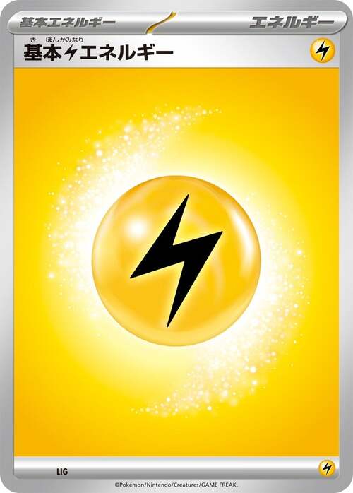 Basic Lightning Energy