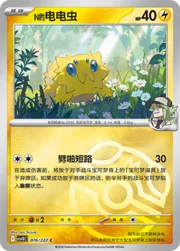 N's Joltik
