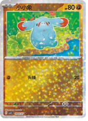 Phanpy