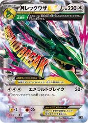 MRayquaza ex