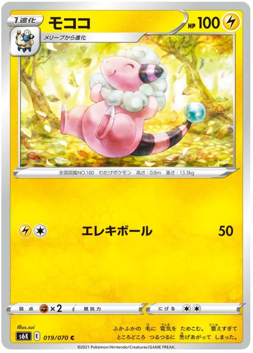 Flaaffy