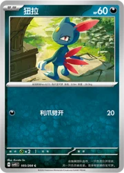 Houndour