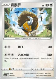Tauros