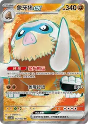 Mamoswine ex