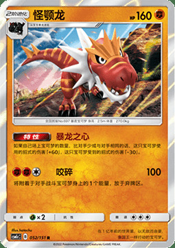 Tyrantrum