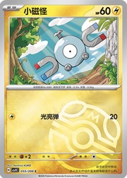 Magnemite