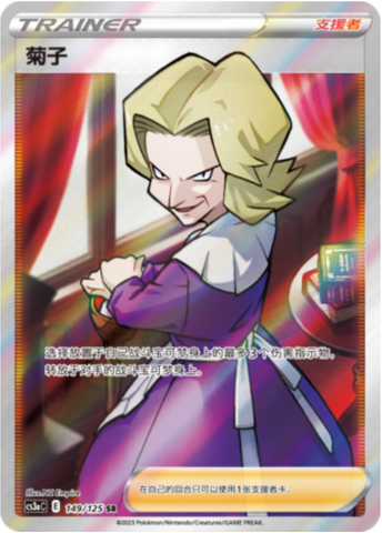 Agatha