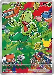 Treecko