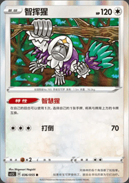 Oranguru