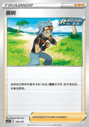 Brawly