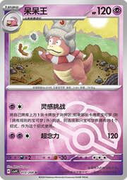 Slowking