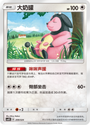 Miltank