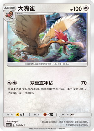 Fearow