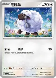 Wooloo