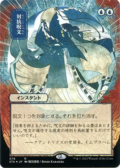 Counterspell