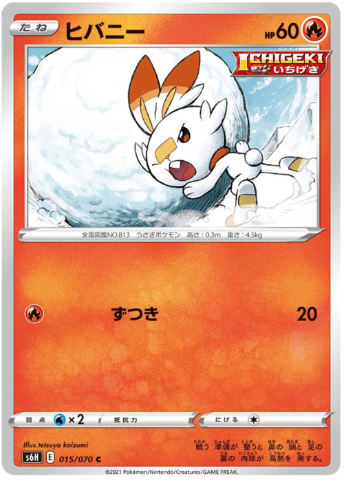 Scorbunny