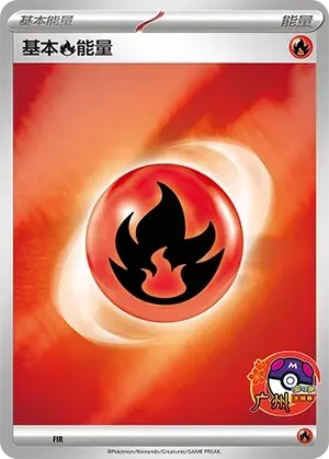 Basic Fire Energy