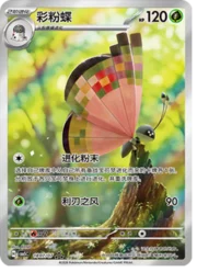 Vivillon