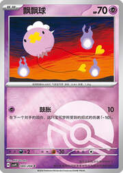 Drifloon