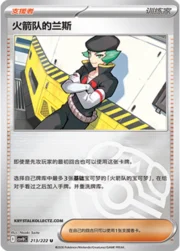Team Rocket's Proton