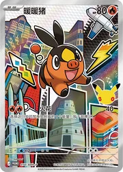 Tepig