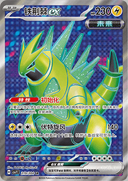 Iron Thorns ex