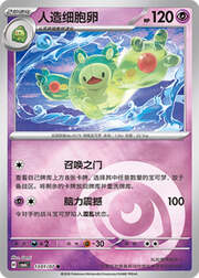 Reuniclus