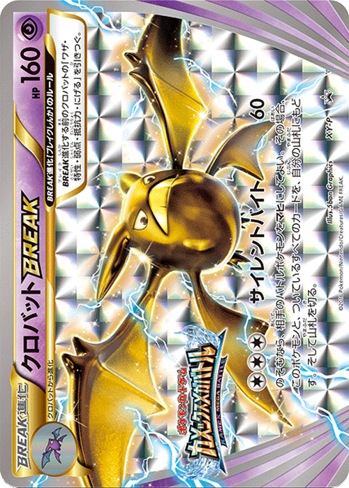 Crobat BREAK
