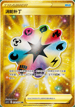 Turbo Patch