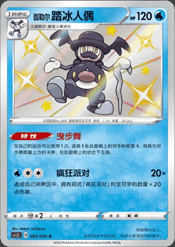 Galarian Mr. Rime