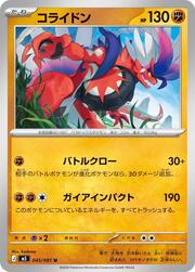 Koraidon
