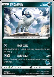 Absol