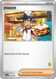 Cook
