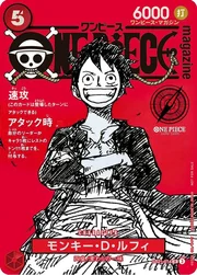 Monkey.D.Luffy