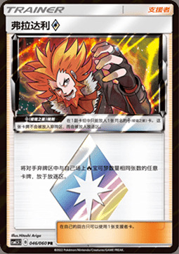 Lysandre ◇ Prism Star