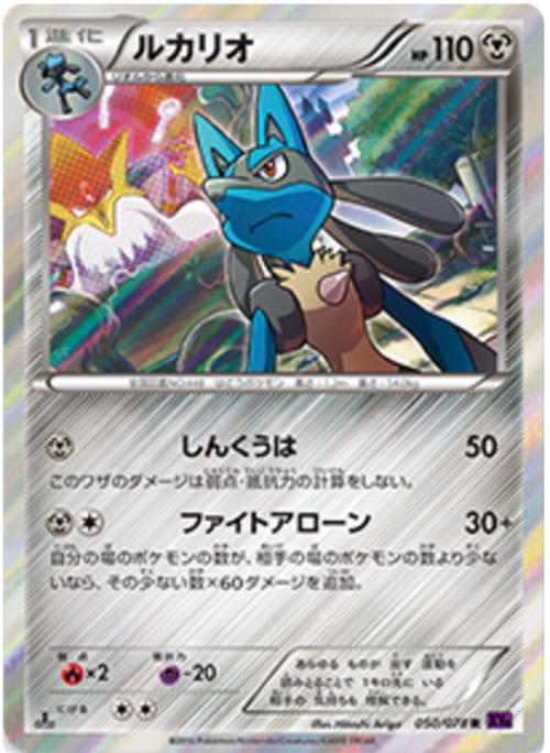 Lucario