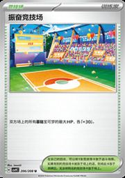 Lively Stadium