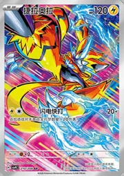 Zeraora
