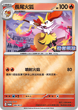 Braixen
