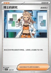 Professor's Research - Professor Sada